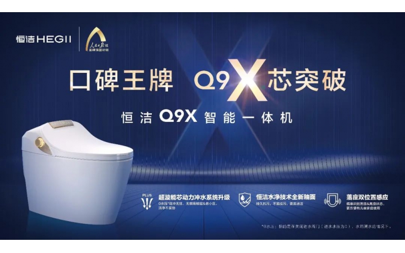 發(fā)展進(jìn)入深水區(qū)，衛(wèi)浴行業(yè)靠什么打破增長(zhǎng)天花板？